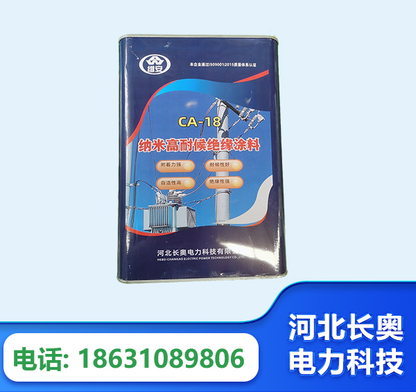 绥化纳米高耐候绝缘涂料