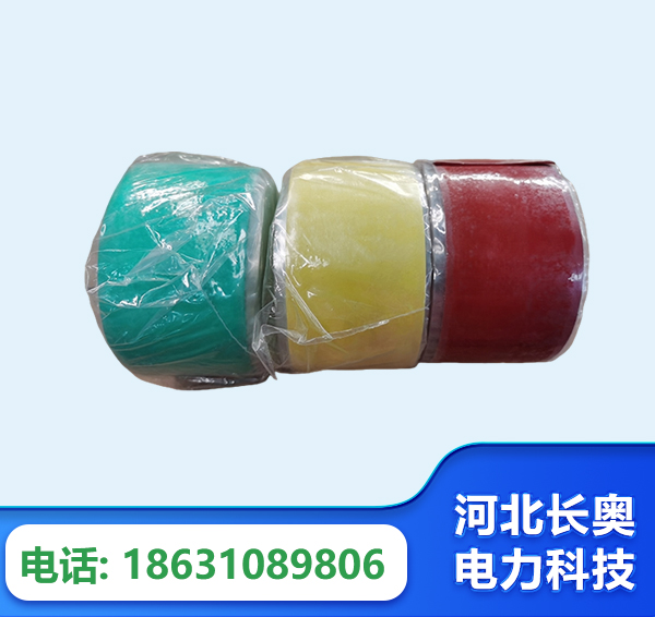 绥化绝缘自粘带