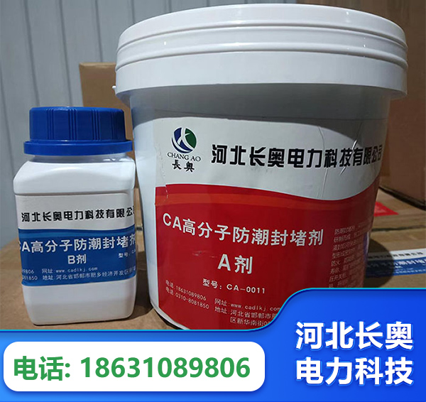 绥化防潮封堵剂